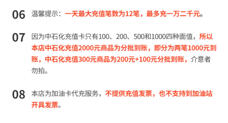 充值油卡有什么优惠政策-易捷加油充值500以上优惠