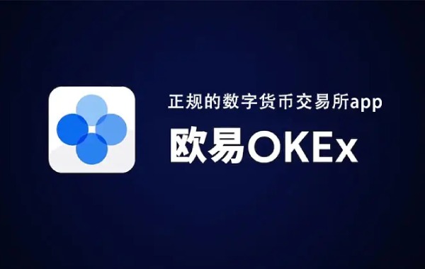 虚拟币交易app下载安装-okcoin交易平台app下载
