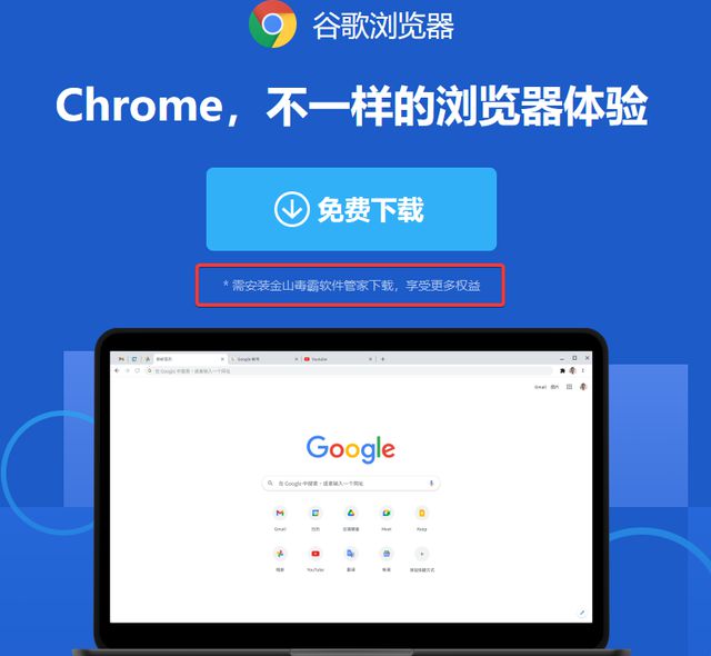 谷歌浏览器官网-谷歌浏览器app下载