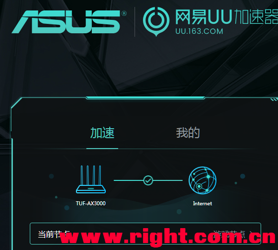 uu加速器会员-uu加速器会员和非会员区别