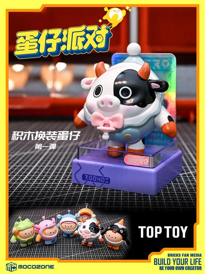 关于toptop官方下载安装蛋仔的信息