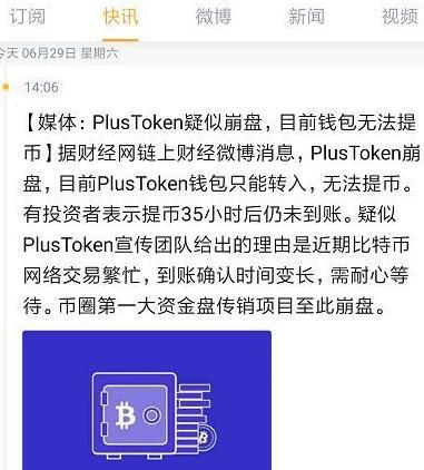 plustoken的钱能追回来吗-plus token的钱还能追回来吗