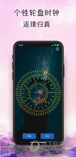 罗盘app下载-手机罗盘免费下载安装