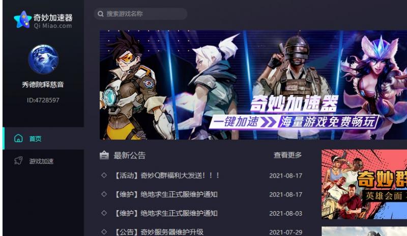 火星加速器永久免费版-火星testflight