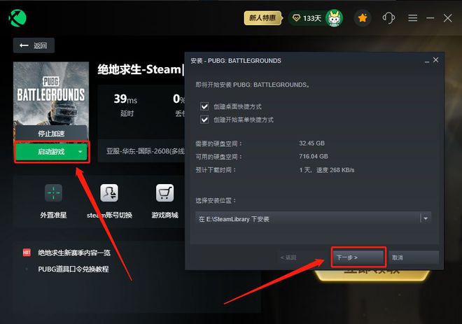 ios下载pubg国际服链接-iphone下载pubg国际服