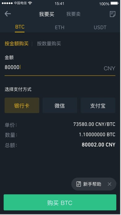比特网app下载安装-gateio交易平台