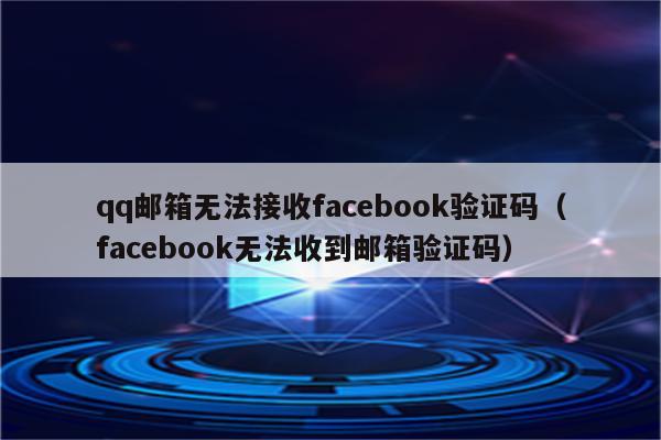 book收不到验证码-收不到microsoft的验证码