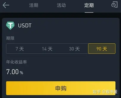 usdt怎么获得-ustd交易网下载