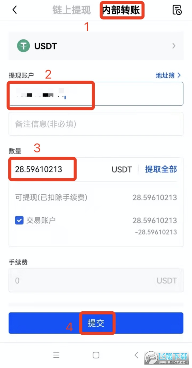 usdt怎么获得-ustd交易网下载