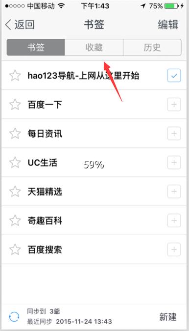 uc浏览器搜索引擎入口在哪的简单介绍