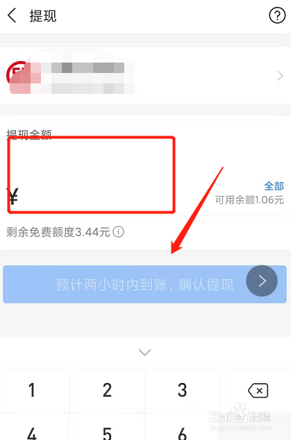 imtoken怎么提现到支付-imtoken怎么提现变为现金