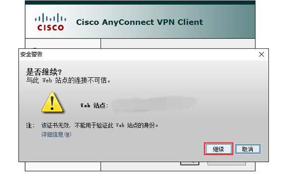 anyconnect怎么用-怎么连接anyconnect