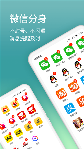 下载微信分身-下载微信分身2