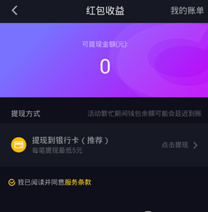 抖音钱包可以买什么-抖音钱包可以买什么东西