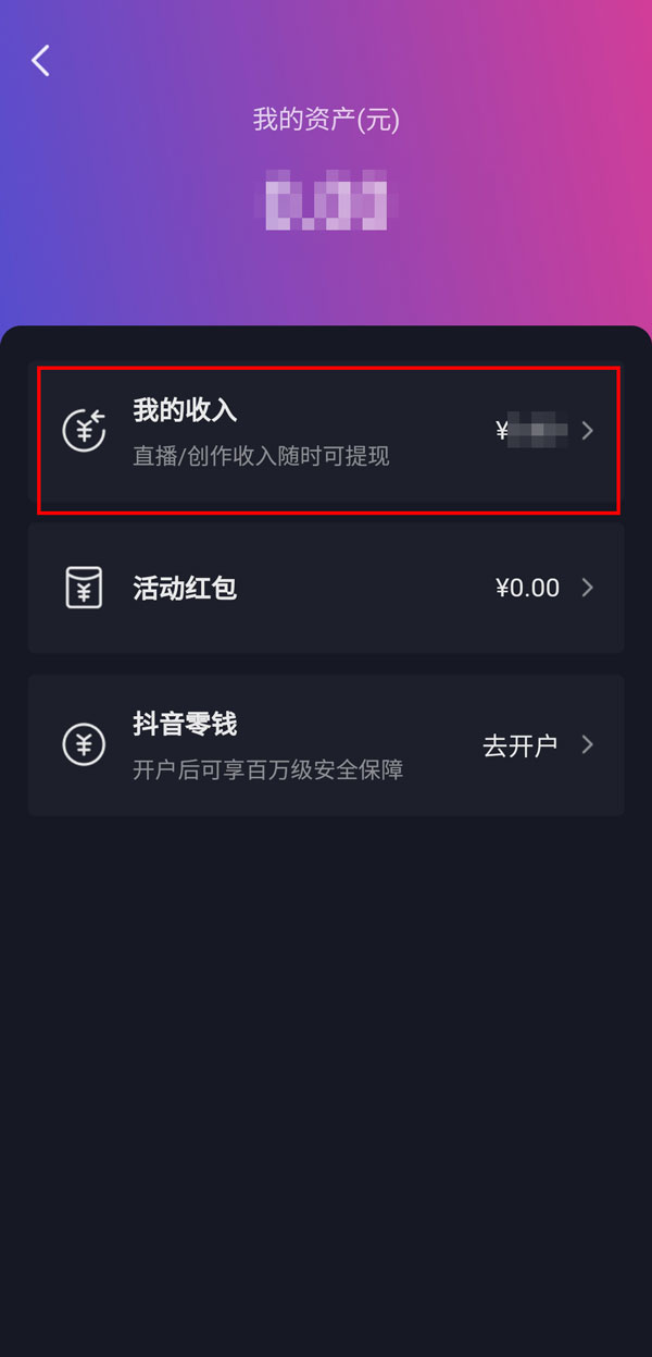 抖音钱包可以买什么-抖音钱包可以买什么东西