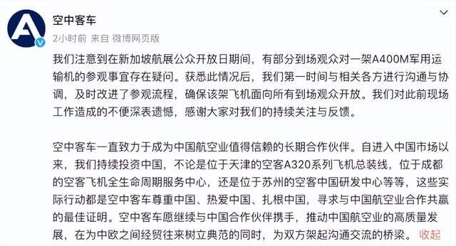 今天飞机为啥登不进了-今天飞机为啥登不进了呢