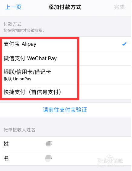 苹果手机下载app一直要添加付款方式-苹果手机下载app一直要添加付款方式怎么回事
