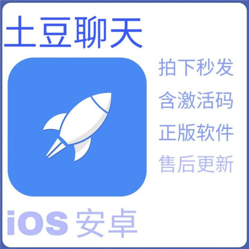 potato聊天软件下载-potato聊天软件下载官网