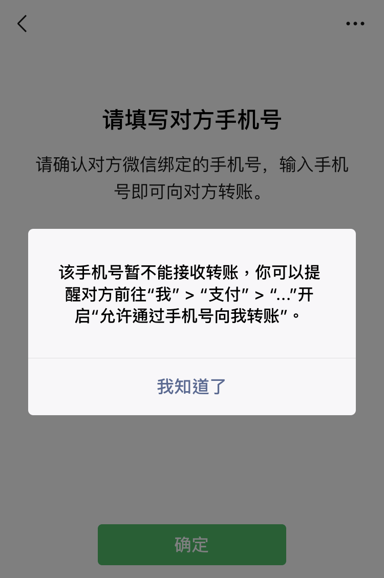 小狐狸钱包转账成功钱没收到-小狐狸钱包转账成功钱没收到会退回吗