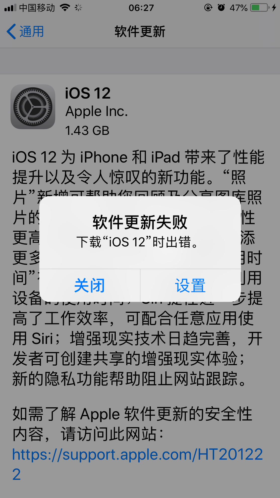 苹果不能下载软件是什么原因造成的-苹果不能下载软件是什么原因造成的怎么办