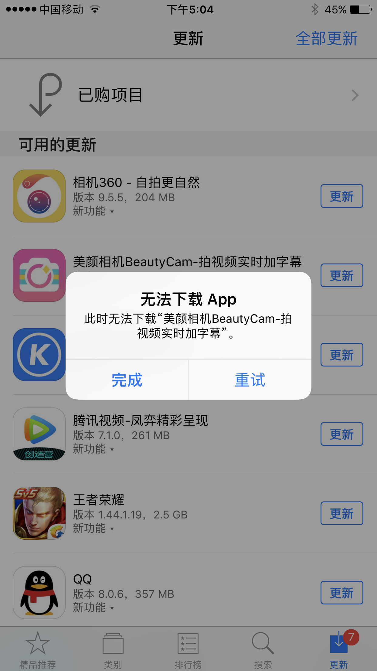 苹果不能下载软件是什么原因造成的-苹果不能下载软件是什么原因造成的怎么办