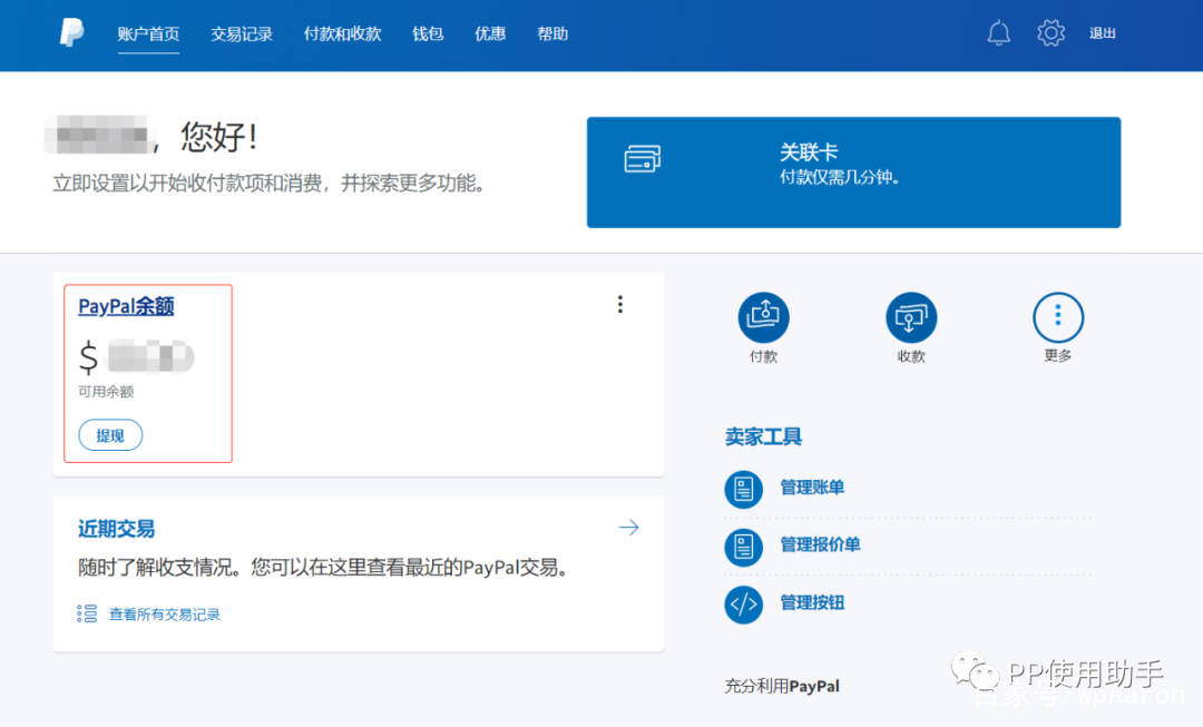 vtoken余额提现流程-vtoken2021年1最新动态