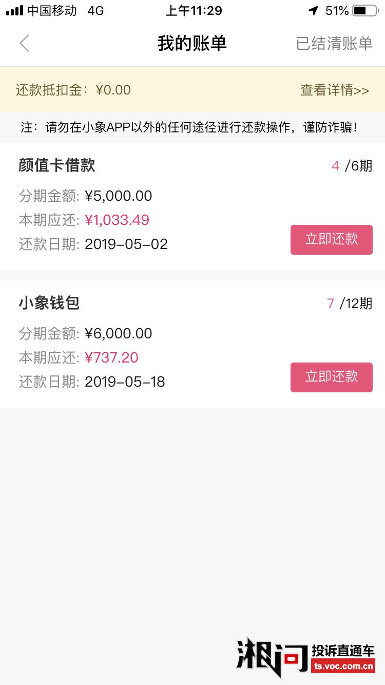 信任钱包借款利息-信任钱包借款利息怎么算