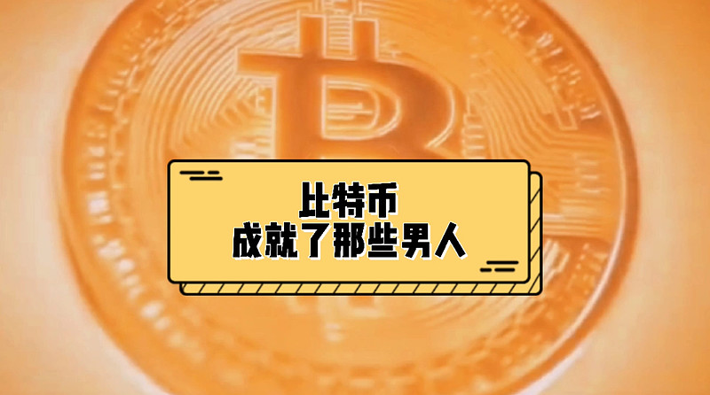 玩币圈的都是什么人-虚拟币交易哪个平台好