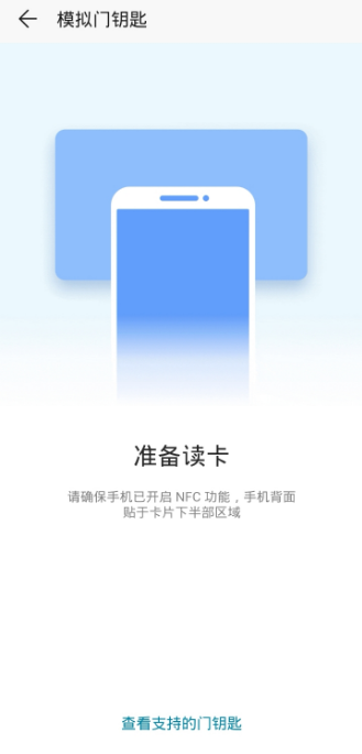 钱包app门禁卡下载安装-下载钱包app门卡下载安装