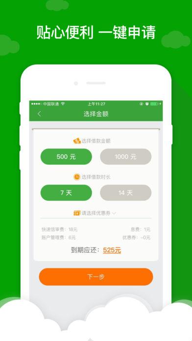 现金巴士苹果版下载-现金巴士苹果版为什么下载不了