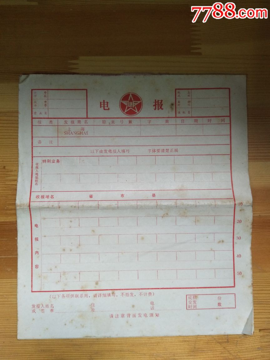 发电报怎么发-发电报视频教学