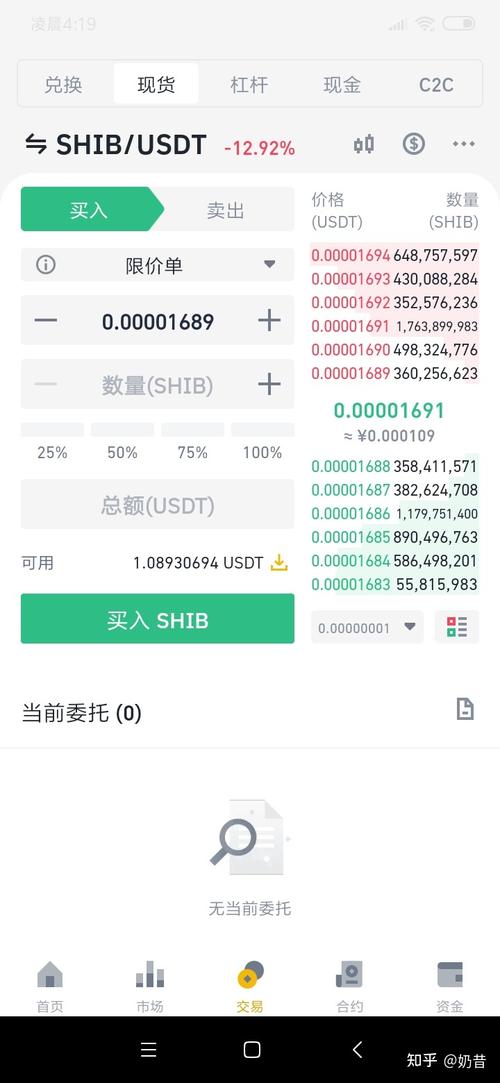 币安app官网下载网址是多少的简单介绍
