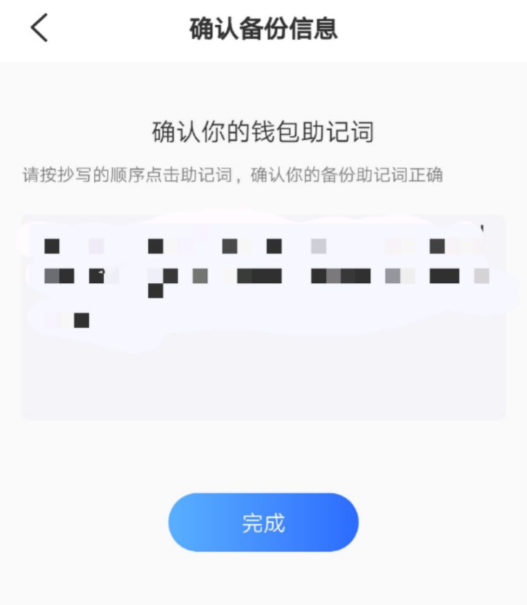 tokenpocket助记词转给别人的简单介绍
