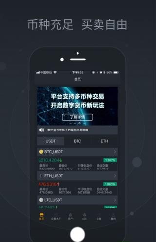 虚拟币交易app下载安装-虚拟币交易app下载安装苹果