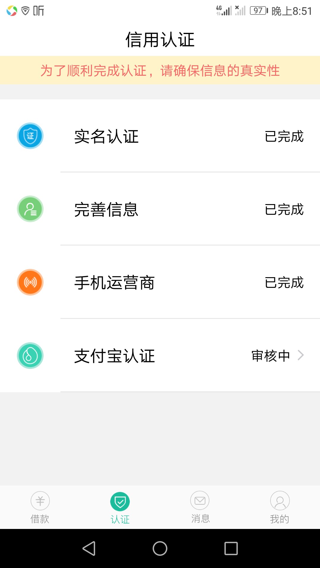 应用宝安装下载无实名认证-应用宝安装下载无实名认证怎么办