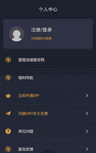 小牛加速器永久免费版-小牛加速器永久免费版下载怎么下载
