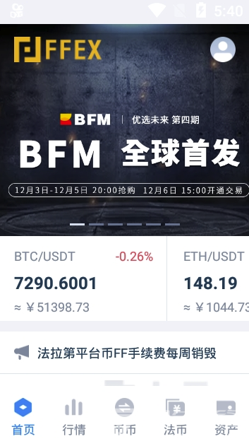 数字货币交易所App排行榜-数字货币交易所app排行榜前十名
