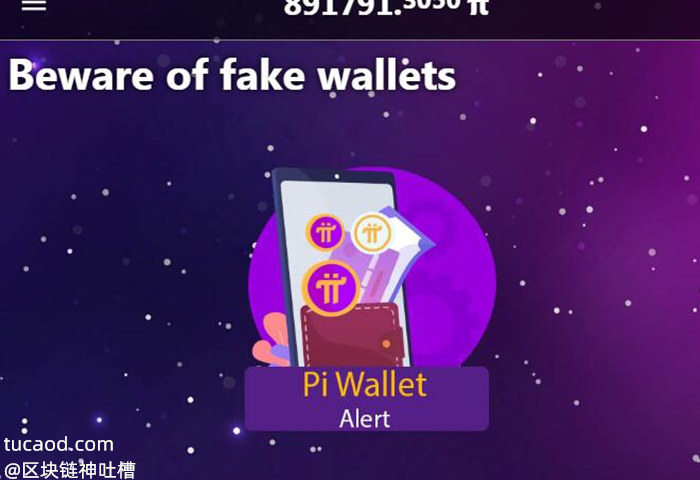 pi钱包事件-pi钱包app