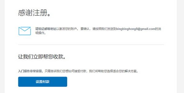 paypal官网注册-paypal官网登录入口