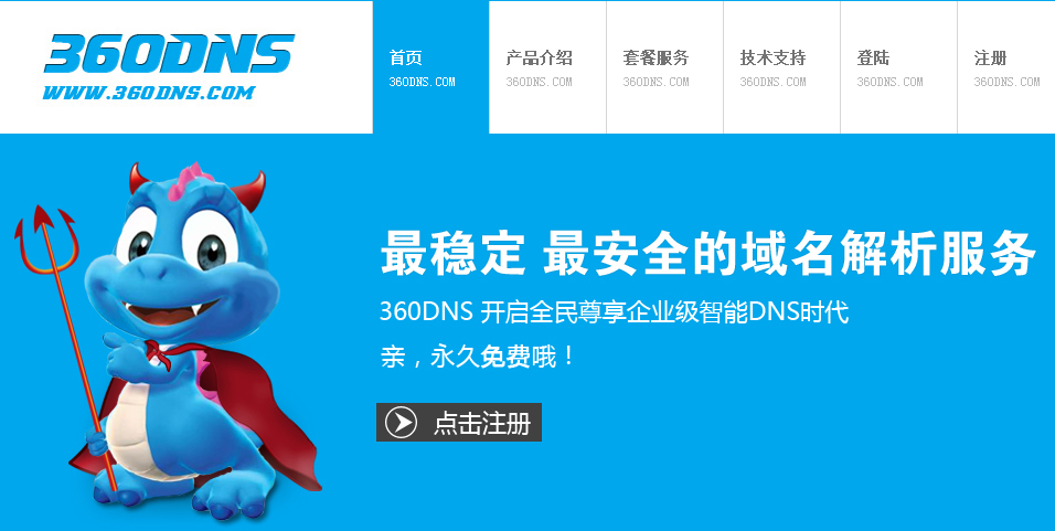 360搜索域名-360搜索网址是什么