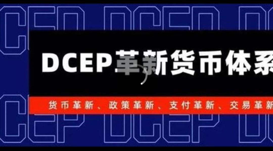 dcep数字货币钱包下载-dcep数字货币钱包下载地址
