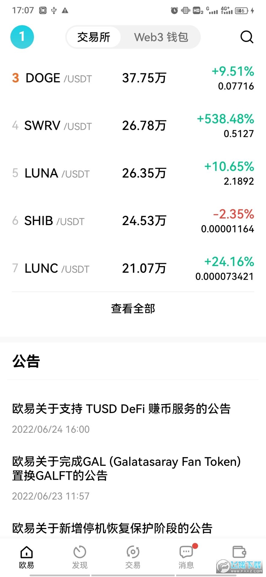 欧意交易所app官方下载安卓手机版安装教程-欧意交易所app官方下载安卓手机版安装教程图片