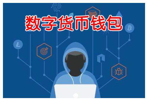央行推出的数字货币-央行推出的数字货币名称为DCEP
