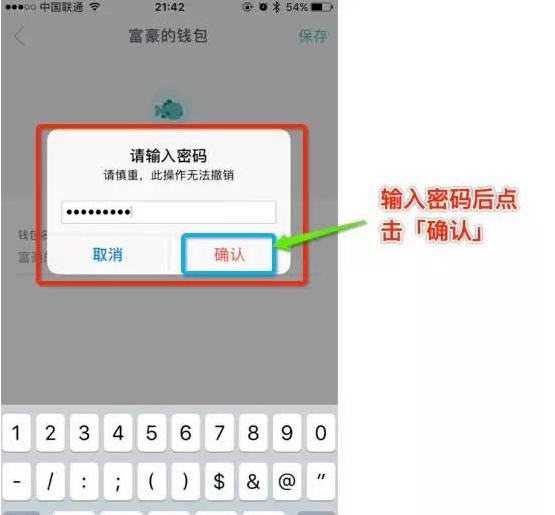 imtoken没有备份可以找回-imtoken钱包没有备份怎么办