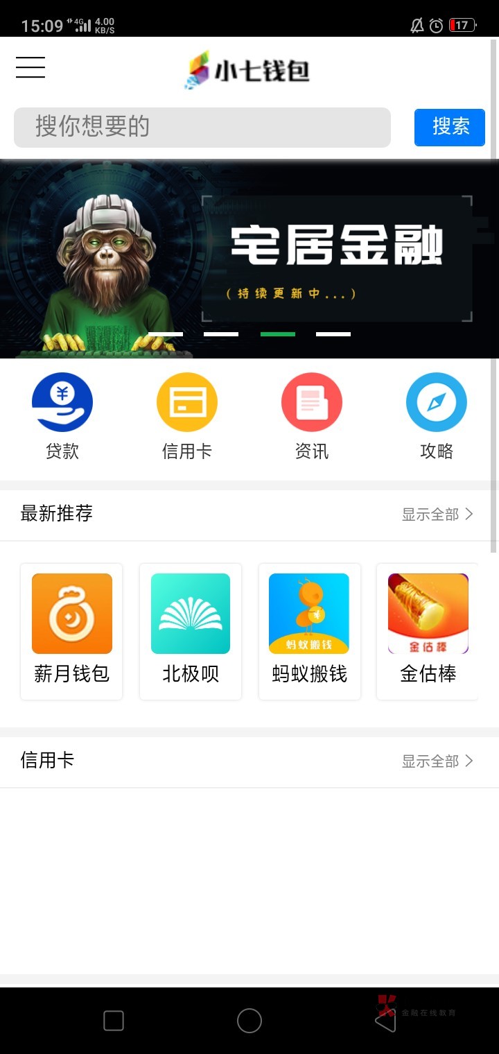 小七钱包苹果下载地址-小七钱包苹果下载地址怎么改
