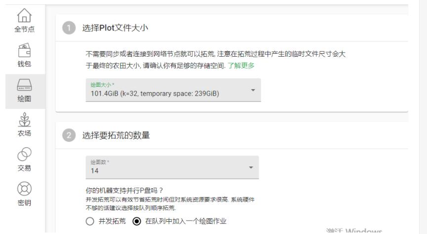 关于怎么下载chia钱包的信息