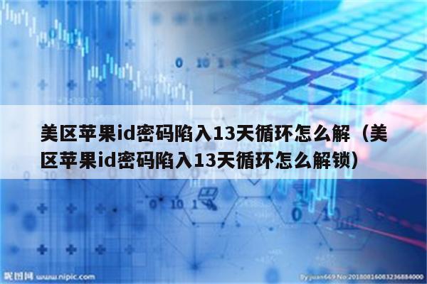 苹果不能下载软件怎么回事一直循环-苹果不能下载软件怎么回事一直循环重启