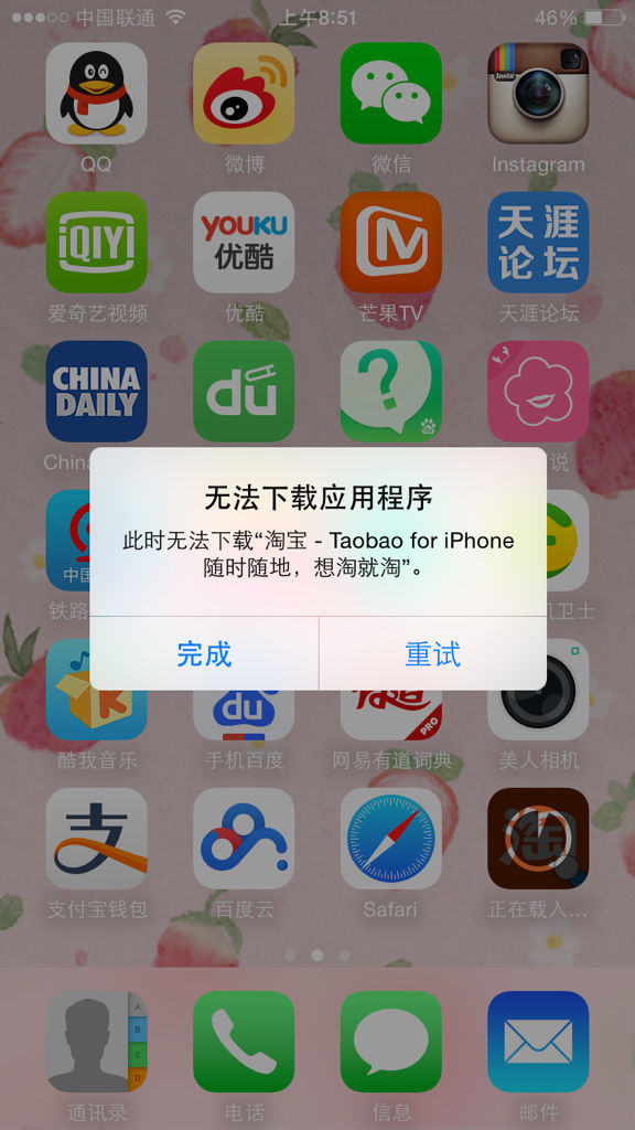苹果不能下载app如何解决-iphone不能下载软件怎么办