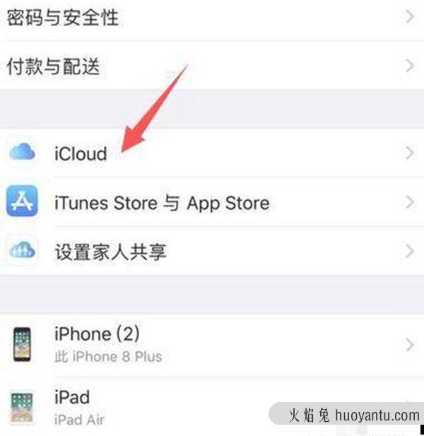 苹果手机怎么登陆新的ID-苹果手机怎么登陆新的微信号