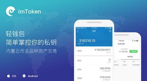 imToken-imtoken钱包官网下载